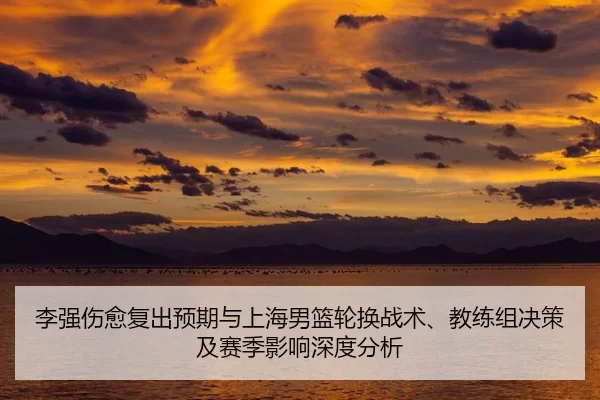 li-qiang-shang-yu-fu-chu-yu-qi-yu-shang-hai-nan-lan-lun-huan-zhan-shu-jiao-lian-zu-jue-ce-ji-sai-ji-ying-xiang-shen-du-2-324.jpg
